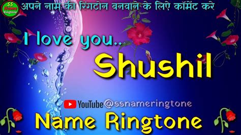 Shushil Name Ringtone सुशील नाम की रिंगटोन Youtube