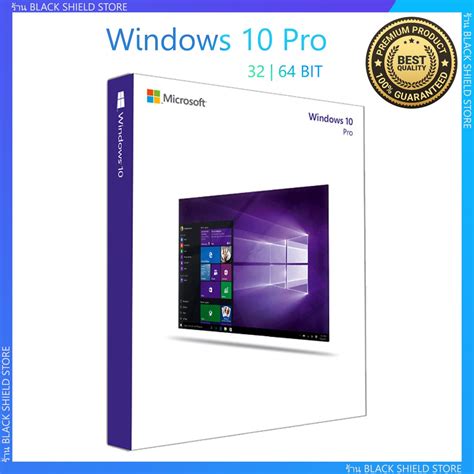 พร้อมส่ง แบบกล่อง Windows 10 Pro 3264 Bit Fpp Fqc 08788 ระบบ
