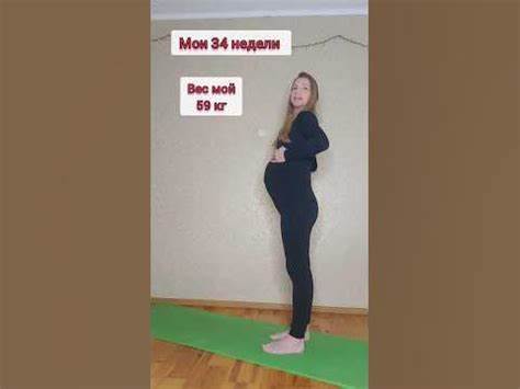 беременность 34 недели в 40+ - YouTube Картинка - беременность 34 недели в 40+ - YouTube