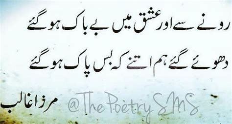 2 Line Urdu Poetry And Ghazals Mirza Ghalib Urdu Poetry And Shayari