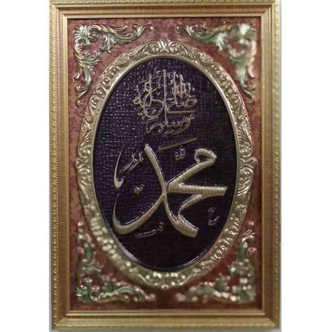 Jual Bingkai Kaligrafi Timbul Tanpa Kaca Allah Muhammad X Cm