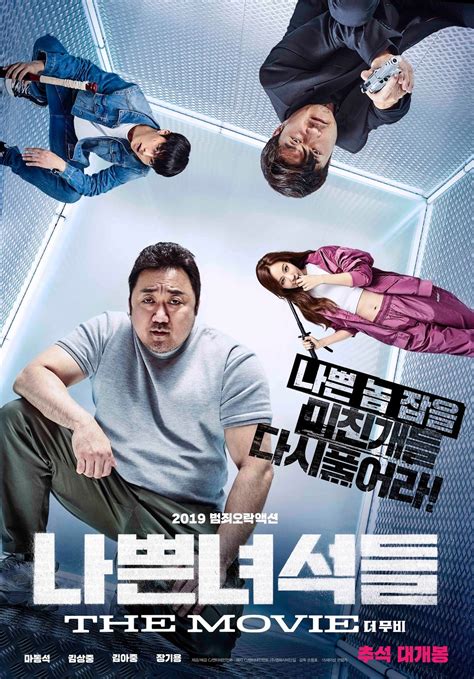 “bad Guys The Movie” Unveils Gritty Posters Of Jang Ki Yong Ma Dong