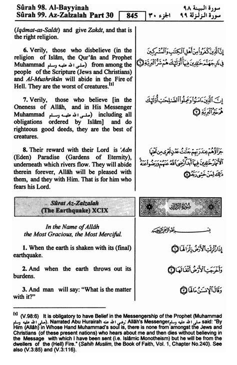 Pdf Quran English Translation Surah 99 ﴾الزلزلة﴿ Az Zalzala With