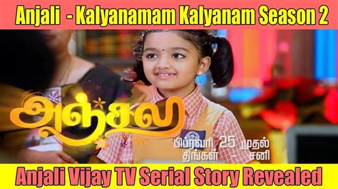 The popular tamil channel vijay tv has a huge fan base for all the. Anjali Vijay Tv Serial Story Revealed | Kalyanamam ...
