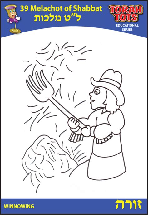 Https://tommynaija.com/coloring Page/39 Melachot Coloring Pages
