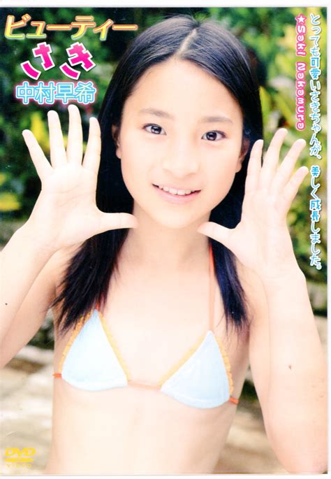 Junior Idol Dvd Nakamura Saki Beauty Saki Reprint Mandarake Online Shop