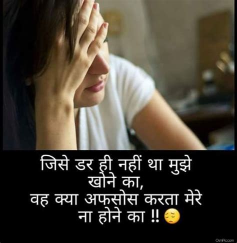 Sad Images With Quotes In Hindi Carrotapp