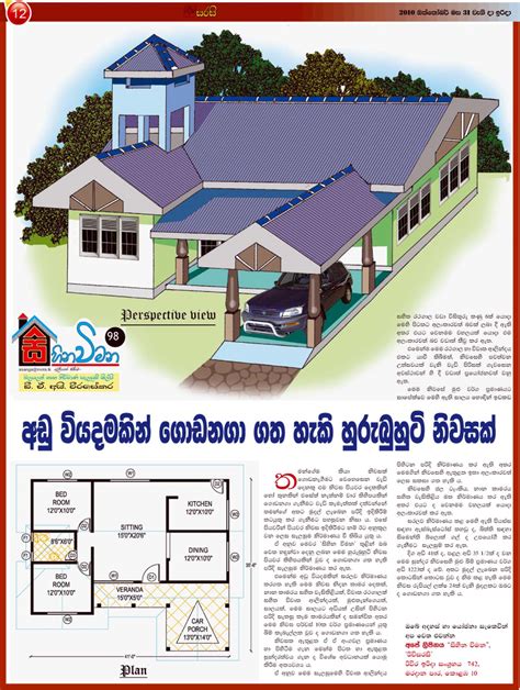 Home Design Sri Lanka Sample Plan Best Design Idea