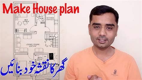 How To Make Design Draw Build Your Own House Map Easily At Home Marla