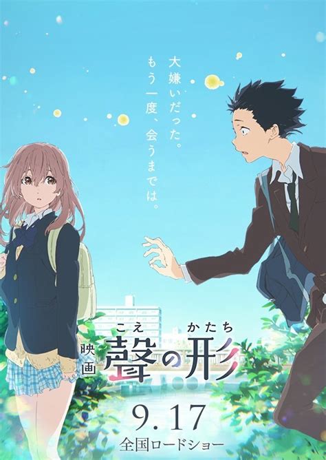 A Silent Voice Movie Poster Id 15682 Image Abyss