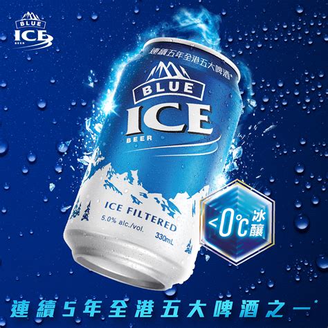 Blue Ice Beer 2021 Advertising Agency Gaia Communications