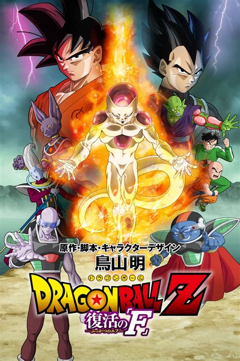 More info will be announced here on the dragon ball official site in the future, so stay tuned!! Dragon Ball Z: Revival of "F" - Dragon Ball Wiki