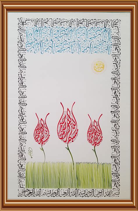 Iqra Handwritten Arabic Calligraphy 99quran Vrogue Co