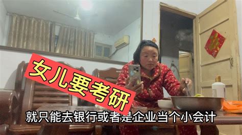 前夫女儿找后妈商量要考研，怕父亲不给学费，后妈一句话女儿哭了 Youtube