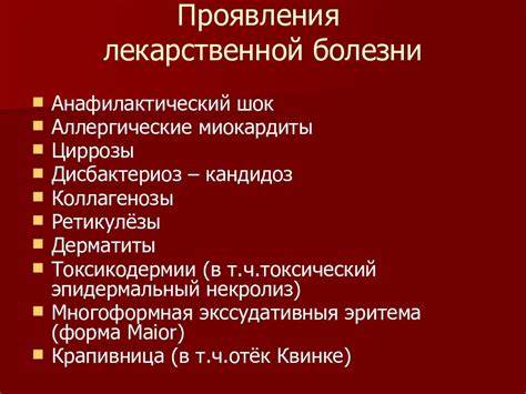 Аллергический Васкулит Диета Список — Похудение Диета Правильное Питание Картинка - Аллергический Васкулит Диета Список — Похудение Диета Правильное Питание