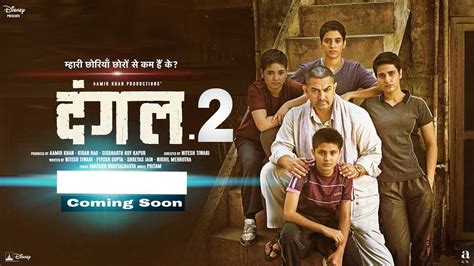Dangal 2 Trailer In Hindi Youtube