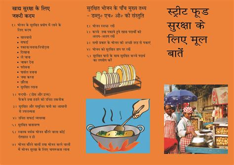 See more ideas about hindi quotes, hindi, poems. Basics of street food safety | Home