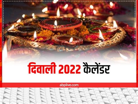 Diwali 2022 Date Rajasthan