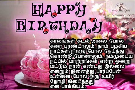 Dear Sister Birthday Wishes For Sister In Tamil Kavithai Mendijonas
