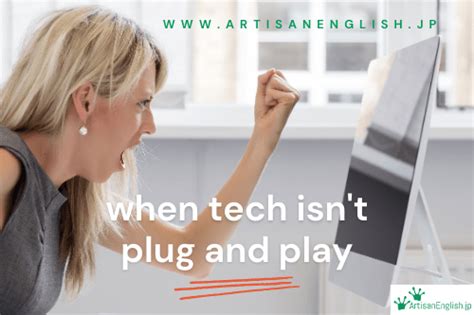 Plug And Play の意味 使い方 Artisanenglishjp 英会話