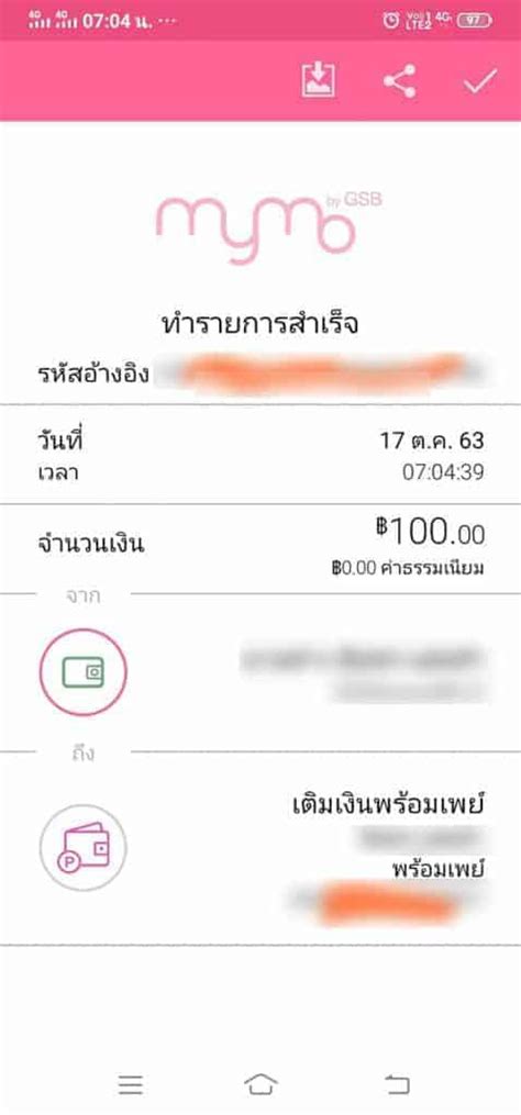 ออมสิน ปล่อยสินเชื่อสู้โควิด ให้กู้สูงสุดรายละ 50,000 บาท ผ่าน. วิธีเติมเงินเข้าเป๋าตังด้วยแอปธนาคารออมสิน คนละครึ่ง