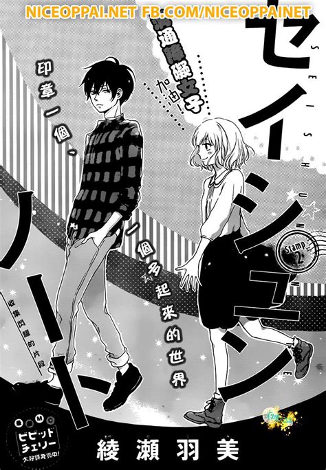 Seishun Note 2 Shoujo Manga Manga Love Manga
