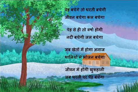 पेड़ पर कविता Poem On Tree In Hindi In 2023 Tree Poem Poems Save