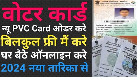 Voter Card New Pvc Card Print Online Pvc Voter Card Online Order