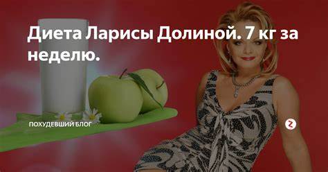 Диета кефирная ларисы долиной отзывы Диета Ларисы Долиной- особенности, преимущества и недостатки Диета Ларисы Долиной- особенности, преимущества и недостатки Диета кефирная ларисы долиной отзывы