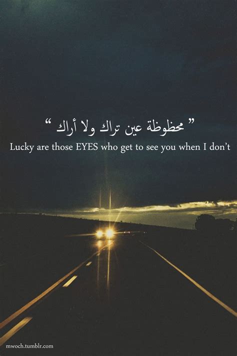 Fact Quotes Quotes Deep Words Quotes Sayings Arabic English Quotes