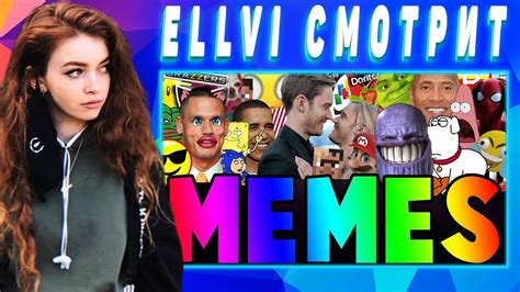 Ellvi смотрит Best Memes Compilation V65 Элви Youtube