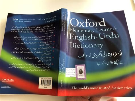 Oxford Elementary Learners English Urdu Dictionary By Angela Crawley