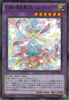 3,655 likes · 51 talking about this. 幻奏の華歌聖ブルーム・ディーヴァ - 遊戯王専門：通販サイト ...
