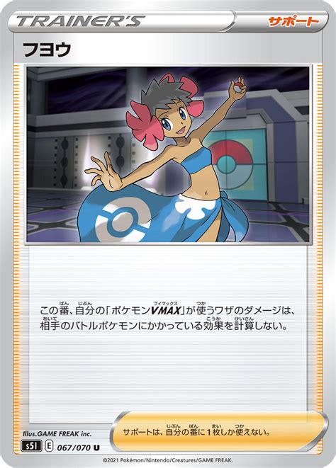 For items shipping to the united states, visit pokemoncenter.com. 【ポケカ】拡張パック「一撃マスター」収録カードリスト | か ...