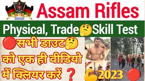 Assam Rifles Physical Assam Rifles Height Chest Trade Test