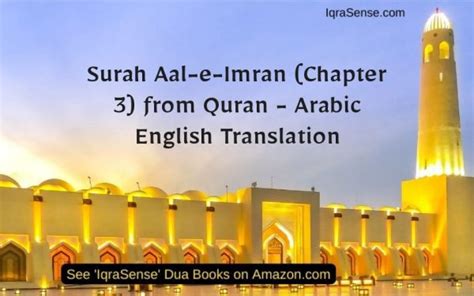 Surah Aal E Imran Chapter 3 From Quran Arabic English Translation