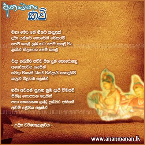 Updated on mar 17, 2016. Sinhala Poem Maha Mera Se by Uditha Warnakulasooriya ...