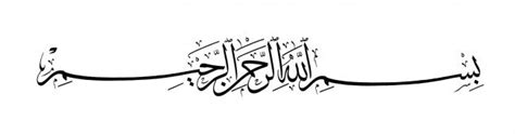 Tulisan 101 kaligrafi bismillah arab beserta contoh gambar dan tulisan kaligrafi arab kaligrafi gambar from pinterest.com. Contoh Tulisan Arab Bismillah Dan Kaligrafi Bismillah yang ...