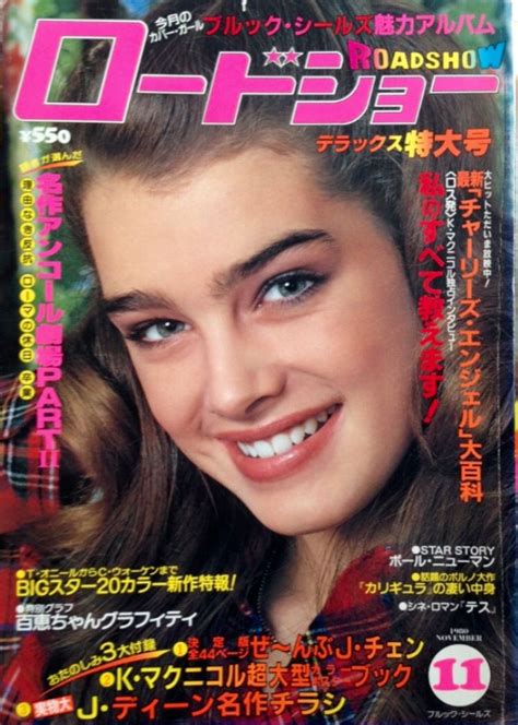 Brooke Shields Covers Roadshow Magazine Japan November 1980 ブルック