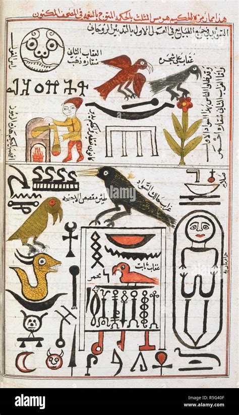 A Stela Of King Amenehat Ii Five Arabic Treatises On Alchemy Middle