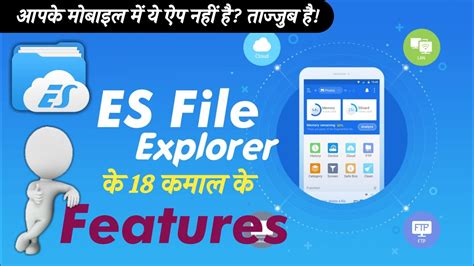 Es File Explorer Ke 18 Best And Useful Features File Explorer Ke