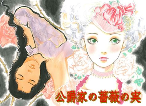 The former hero was called as a failure and expelled from his home, decided to live on his own, 出来損ないと呼ばれた元英雄は、実家から追放されたので好き勝手に生きることにした. Salon Bataille » 『公爵家の薔薇の実』ほんとうに怖い童話11月号に ...