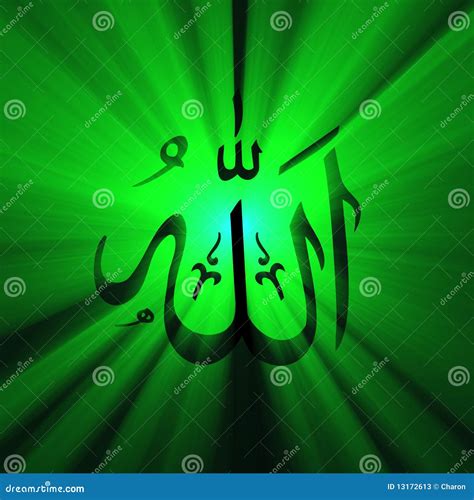 Allah Symbol Wallpaper
