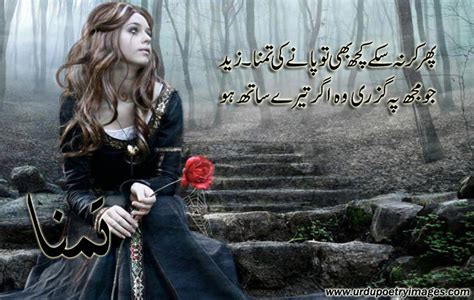Dard Bhari Urdu Shayari Images ~ Urdu Poetry Sms Shayari Images