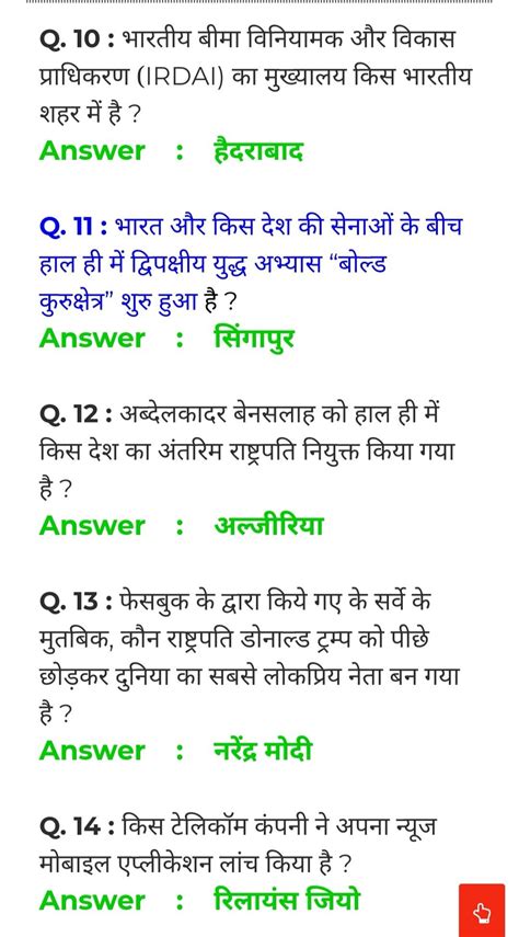 You can either do this individually or in teams of 2 or 3 people. Current affairs gk questions samanya gyan pdf free download | General knowledge facts, Gk ...