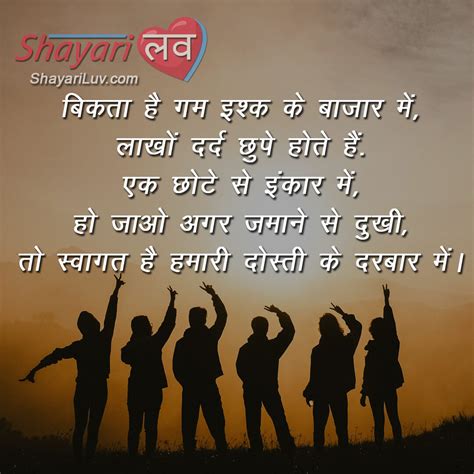 Dosti Shayari In Hindi बेस्ट दोस्ती शायरी हिंदी फ्रेंडशिप शायरी Aap