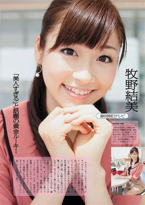 静岡朝日テレビ・牧野結美アナ、退社発表 「可愛すぎる」「美人すぎる」とネットでも人気