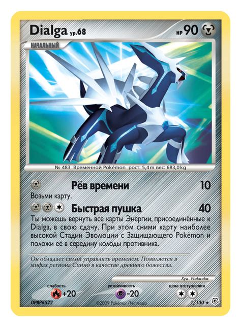 Pokémon Oddities On Twitter While The First Tcg Expansion Released In