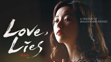 Love Lies｜korean Movies