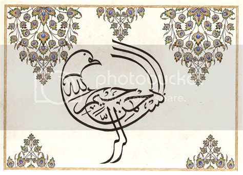 Islam Zoomorphic Calligraphy Painting Handmade Turkish Persian Arabic
